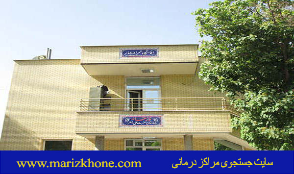 بیمارستان حضرت علی اصغر تهران