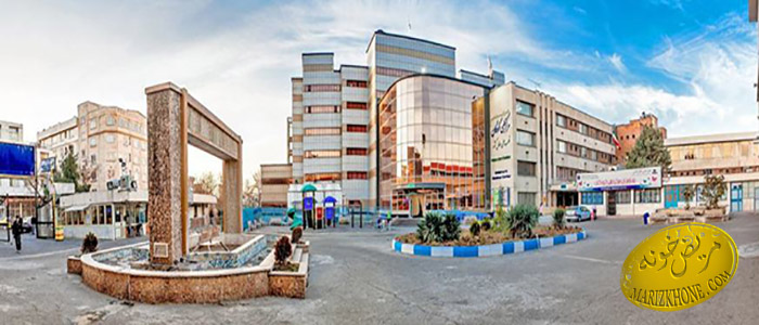 تصاویر بیمارستان مرکز طبی کودکان تهران