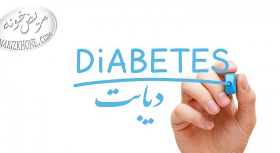 بیماران دیابتی-دیابت-افت قند-رژیم غذایی-وعده های اصلی غذایی-میان وعده-نان-مریض خونه-بیمارستان-marizkhone