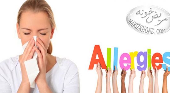 چند نشانه ی آلرژی