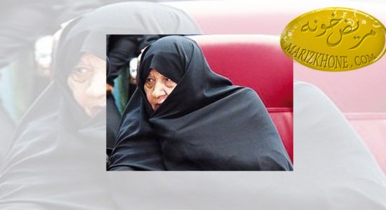 عفت مرعشی در بیمارستان بهمن