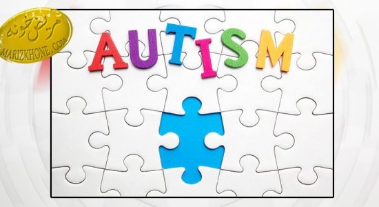 فواید ویتامین B برای کودکان اوتیسم